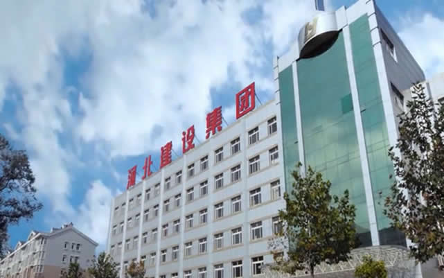 宛城河北建设集团